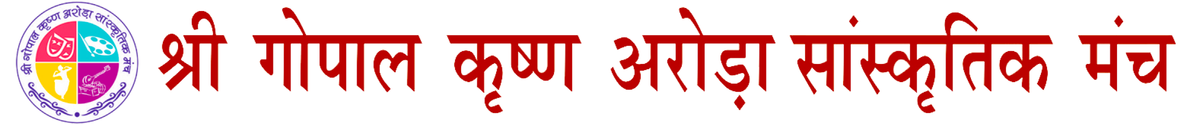 GK Arora Sanskritik Manch